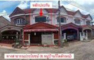 ทรัพย์สถาบันโดย GHB ทาวน์เฮาส์ วิไลลักษณ์