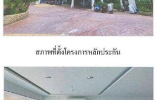 ทรัพย์สถาบันโดย GHB คอนโด พนาสนธิ์ เดอะซิตี้ คอนโดมิเนียม (Phanason The City Condominium)