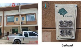 ทรัพย์สถาบันโดย GHB ทาวน์เฮาส์ ร่มไม้ 2