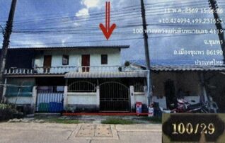 ทรัพย์สถาบันโดย GHB ทาวน์เฮาส์ ซอยสากล ถนนสายบ้านปากคลอง-โรงงา