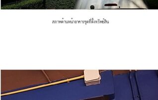 ทรัพย์สถาบันโดย SCB คอนโด มีสไตล์ แอท สุขุมวิท-บางนา (Me Style at Sukhumvit-Bangna)