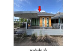 ทรัพย์สถาบันโดย GHB บ้านเดี่ยว ซอยม.พารากอน ถนนมะลิวัลย์(ทล.12)