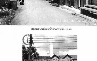 ทรัพย์สถาบันโดย GHB ทาวน์เฮาส์ หนองจอก กรุงเทพมหานคร