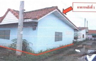 ทรัพย์สถาบันโดย อาคารสงเคราะห์ บ้านแฝด จอมบึงวิลล่า