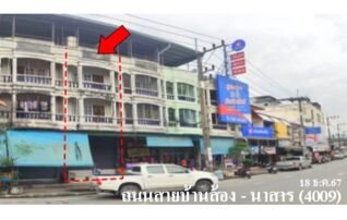 ทรัพย์สถาบันโดย บริษัท บริหารสินทรัพย์สุขุมวิท จำกัด ตึกแถว-อาคารพาณิชย์ ถนนสายบ้านส้อง-นาสาร (4009)