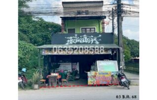 ขายบ้านเดี่ยว ถนนราษฎร์พัฒนา(ทล.6017)