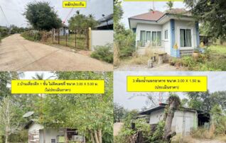 ทรัพย์สถาบันโดย GHB บ้านเดี่ยว พลจลก