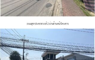 ทรัพย์สถาบันโดย SCB ทาวน์เฮาส์ ดิ เอ็กซ์คลูซีฟ แจ้งวัฒนะ-ติวานนท์ (The Exclusive Chaengwattana-Tiwanon)