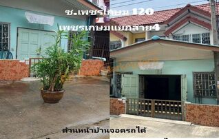ทรัพย์สถาบันโดย GHB ทาวน์เฮาส์ กระทุ่มแบน สมุทรสาคร