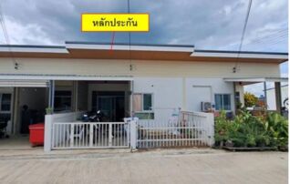 ทรัพย์สถาบันโดย GHB ทาวน์เฮาส์ เซฟวิ่งโฮม4