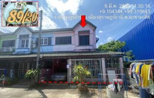 ทรัพย์สถาบันโดย GHB ทาวน์เฮาส์ ศรีตรัง 1 (Baan Paleerat)