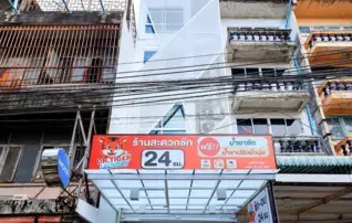 รีซคิว เรสซิเดนซ์