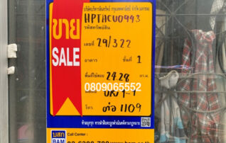 💖 คอนโด คลองหลวง ราคาพิเศษ! 💖