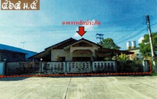 ทรัพย์สถาบันโดย GHB บ้านเดี่ยว เฉลิมพรรณ