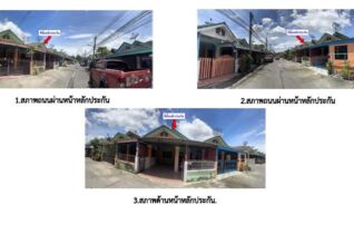ทรัพย์สถาบันโดย GHB ทาวน์เฮาส์ ห้วยปราบเมืองทอง 3 (Huai Prab Mueang Thong 3)
