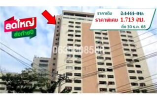 ขายคอนโด ดี ดี ทาวเวอร์ (D.D. Tower)