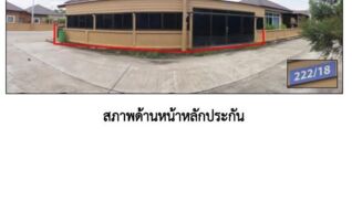 ทรัพย์สถาบันโดย GHB บ้านเดี่ยว ซอยไม่ปรากฎชื่อ ถนนสายเอเชีย(ทล.41)