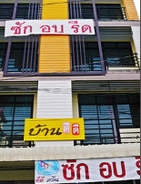 บ้านดีดี