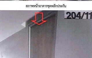ทรัพย์สถาบันโดย GHB คอนโด เซล ศาลายา (Zelle Salaya)