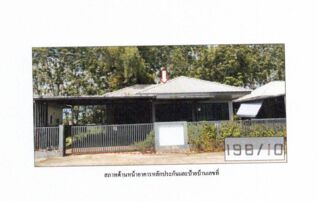 ทรัพย์สถาบันโดย GHB บ้านเดี่ยว วารีแลนด์ 2