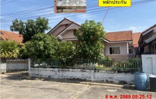 ทรัพย์สถาบันโดย GHB บ้านเดี่ยว ซอยสิริราชธานี ถนนมิตรภาพ