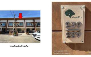 ทรัพย์สถาบันโดย GHB ทาวน์เฮาส์ ร่มไม้ 2 (Baan Rommai 2 Bowin)