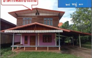 ทรัพย์สถาบันโดย GHB บ้านเดี่ยว บ้านดอนบก