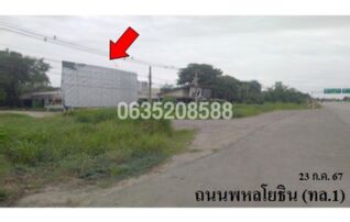 ขายที่ดิน ถนนพหลโยธิน (ทล.1)