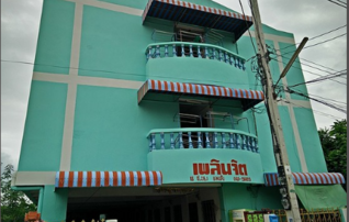 หอเพลินจิต2
