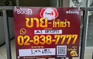 ทรัพย์สถาบันโดย JAM ทาวน์เฮาส์ ชลมาศ ริเวอร์วิว (ChollamasRiverville)
