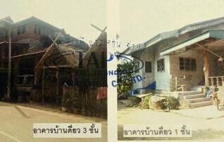 ทรัพย์สถาบันโดย GHB บ้านเดี่ยว บ้านหนองห้า