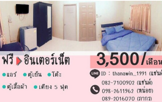หอพักชลบุรี ติดมหาวิทยาลัยบูรพา