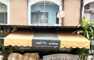 ทรัพย์สถาบันโดย GHB ทาวน์เฮาส์ เมืองนครราชสีมา นครราชสีมา