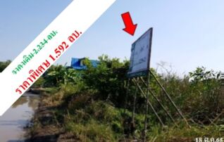 ทรัพย์สถาบันโดย บริษัท บริหารสินทรัพย์สุขุมวิท จำกัด ที่ดิน ซอยประชาร่วมใจ 13 ถนนประชาร่วมใจ