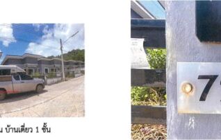 ทรัพย์สถาบันโดย GHB บ้านเดี่ยว แสงตะวัน