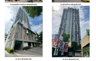 ทรัพย์สถาบันโดย GHB คอนโด เบย์เฮ้าส์คอนโดมิเนียม (Bay House Condominium)