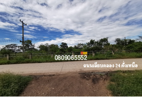 💖 บ้าน องครักษ์ ราคาพิเศษ! 💖