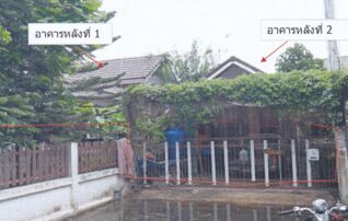 ทรัพย์สถาบันโดย ธอส. บ้านเดี่ยว แปลงยาว ฉะเชิงเทรา