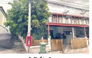 ทรัพย์สถาบันโดย GHB ทาวน์เฮาส์ ซอยหนองยายรัก 1 ถนนศุขประยูร (ทล.315)