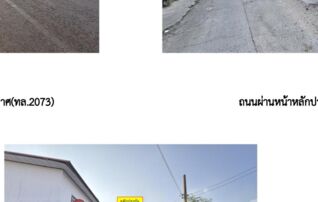 ทรัพย์สถาบันโดย GHB ทาวน์เฮาส์ นางรองการเคหะ