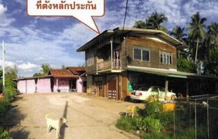 ทรัพย์สถาบันโดย GHB บ้านเดี่ยว ถนนสายท่าบ่อ-ศรีเชียงให
