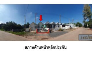 ทรัพย์สถาบันโดย GHB ทาวน์เฮาส์ นาราวิลล่า 3 @ ทุ่งกง