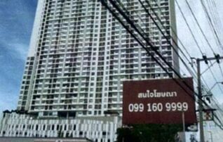 ทรัพย์สถาบันโดย GHB คอนโดใกล้ MRT แยกนนทบุรี 1 สกายไลน์ รัตนาธิเบศร์ (Skyline Rattanathibet)