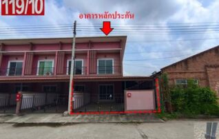 ทรัพย์สถาบันโดย GHB ทาวน์เฮาส์ ศรีวังน้อย