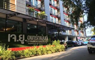 เจ.ยู.อพาร์ทเม้นท์