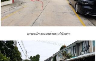 ทรัพย์สถาบันโดย SCB ทาวน์เฮาส์ พฤกษาวิลล์ 79 พหลโยธิน-รังสิต (Pruksa Ville 79 Phaholyothin-Rangsit)