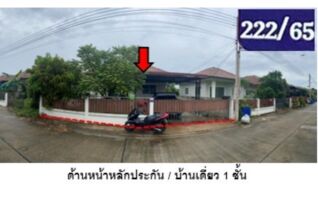ทรัพย์สถาบันโดย GHB บ้านเดี่ยว อนันดา (Ban Thong Kitti)