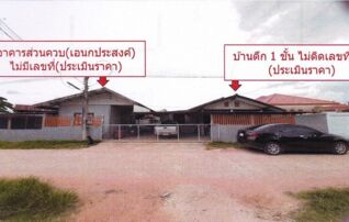 ทรัพย์สถาบันโดย GHB บ้านเดี่ยว น้ำพอง ขอนแก่น