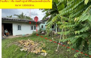 ทรัพย์ธนาคารโดย อาคารสงเคราะห์ บ้านเดี่ยว ถนนโชคชัย-เดชอุดม