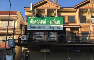เคโฮม อพาร์ทเม้นท์